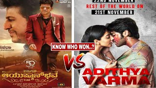 AyushmanBhava Box Office Collection, Adithya Varma Box Office Collection, Shiva Rajkumar
