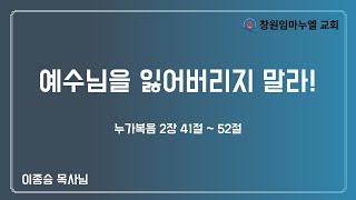 임마누엘 교회ㅣ주일오전예배ㅣ2025.01.26ㅣ