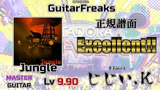 Jungle(MAS-G)Lv9.90 Excellent【音ゲー / GITADORA / GuitarFreaks】