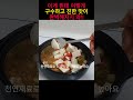 💕이것만 넣어주면 10배 더 구수한 된장찌개가 됩니다 간단찌개 된장찌개 된장