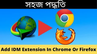 How To Add IDM Extension In Google Chrome Or Mozilla Firefox | Bangla Tutorial  | New Easy Method