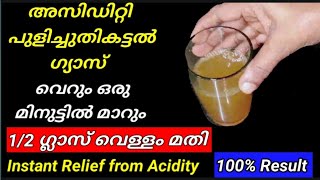 പ്രതിരോധശേഷി കൂട്ടും അമിത വണ്ണം കുറയ്ക്കും ദിവസവും രാവിലെ ഈ വെള്ളം മതി Immunity \u0026 Weight loss drink