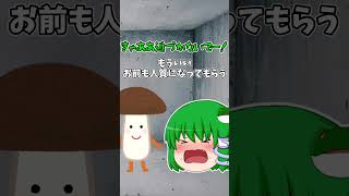 【ゆっくり茶番】魔理沙が人質に取られた時の反応の違い  #shorts