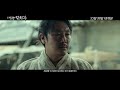 man of will trailer 대장 김창수 예고편