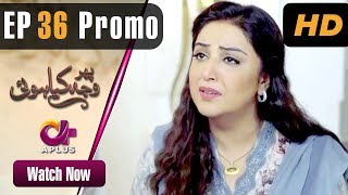 Pakistani Drama | Phir Wajah Kya Hui - Episode 36 Promo | Aplus | Alyy, Rizwan, Faria, Maira | C3P1