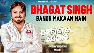 SURENDER ROMIO: Bhagat Singh (Full Audio) || Latest New Haryanvi Song Haryanavi Songs 2020