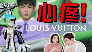 Louis Vuitton丨来亚洲办秀，宣传非洲文化？LV的首场中国男装秀到底该不该夸？深度解析【路易威登2021男装春夏成衣秀】 - AHA LOLO