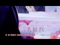 楊哲 vs 謝宜君 你哪會不識我【三立八點檔『天之驕女』片頭曲】