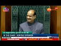 budget session 2025 live लोकसभेत राष्ट्रपतींच्या अभिभाषणावर आभार live zee24taas