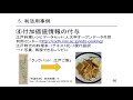 デジタル化資料の権利処理と利活用　7 7