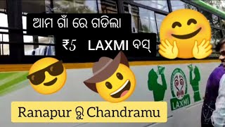 #ଆମ ଙ୍ଗାରେ ଗଡିଲା LAXMI ବସ୍# ₹5 ରେ ଙ୍ଗା ବୁଲା# short video #