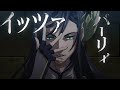 アニメ「終末のワルキューレ」pv2 record of ragnarok official trailer 2