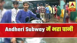 Andheri Subway Gets Water Logged As Heavy Rain Lashes Mumbai | ABP News