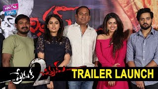 Prema Katha Chitram 2 Movie Trailer Launch | Sumanth | Latest Telugu Movie 2019 | YOYO Cine Talkies