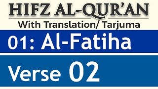 HIFZ AL QURAN | Chapter 01 | Surah Al Fatiha | Verse 02