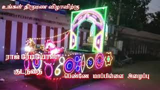 பெண் மாப்பிள்ளை அழைப்பு.  9789663063