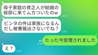 結婚の挨拶で私が母子家庭だと告げると、義母が激怒して往復ビンタをし、鍋に顔を突っ込ませられた。義母は「家族だから警察沙汰にはしないで」と言い放ったが、反省しない義母に対して本気で報復した結果www。