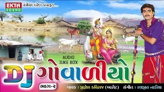 DJ Govaliyo Part-2 | Jignesh Kaviraj | Gujarati | Audio Juke Box