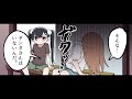 【漫画】子供の頃に勘違いしていた事【マンガ動画】