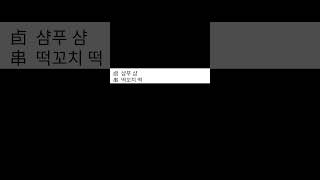 싱글벙글 지구촌 36편 하이라이트 MZ한자