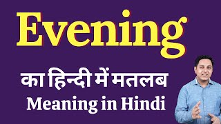 Evening meaning in Hindi | Evening ka kya matlab hota hai | daily use English words