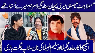 Mola Jatt Sultan Rahi | Hamid Rangeela | Taron se karain batain | Saleem Albela Interview Funny