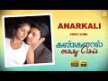 Anarkali - HD Video Song | Kangalal Kaidhu Sei | Priyamani | A.R. Rahman | Bharathiraja | Ayngaran