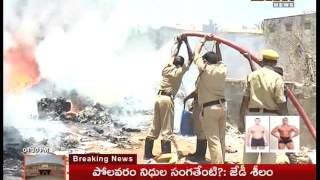 Fire Accident in a Paper Godown At Nellore || 29-04-2016 || Mahaa News