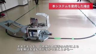 カゴ台車牽引時における旋回時車輌制御システム（株式会社三矢研究所）