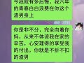 人善被人欺，马善被人骑。 家庭情感 语音聊天记录 家庭百态