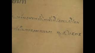 การจัดเตรียมโคมระย้าฉลองวัดพระศรีรัตนศาสดาราม เนื่องในวาระสมโภชกรุงรัตนโกสินทร์ครบรอบ 150 ปี