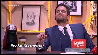 Entertv: Βίκυ Σταυροπούλου σε Ουγγαρέζο: «Μόλις ανακάλυψα ποιος είναι ο πιο γελοίος παρουσιαστής»