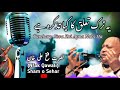 ye tarke taaluq ka kya tazkira ha by nusrat fateh ali khan nfak qawali sham o sehar