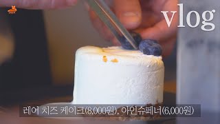 분위기, 맛 둘 다 잡은 골목길 속 포근한 카페 평화 I 맛집 브이로그 VLOG 문래동 문래창작촌 카페 평화