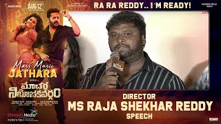 Director MS Raja Shekhar Reddy Speech @ Macherla Niyojakavargam Mass Music Jathara
