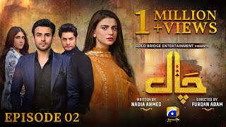 Chaal Episode 02 - [Eng Sub] - Ali Ansari - Zubab Rana - Arez Ahmed - 2nd June 2024 - HAR PAL GEO