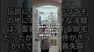 愛知県 名古屋市北区の都市伝説「ねぎしの幽霊屋敷」#shorts