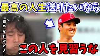 【人生論】人生何の為に生きているかを言語化します！！充実な毎日を送るために必要な事！！【山田玲司/切り抜き】