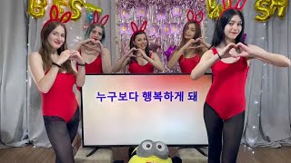 MWAH! video｜누구보다 행복하게 돼