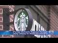 Starbucks Denying Claims Of Racial Bias Against Former Manager Involved In Center City Incident