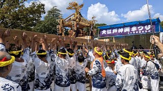 令和六年 大江戸神輿まつりin木場公園 大江戸神輿コンテスト