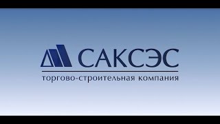 Пластиковые окна от САКСЭС - гарантия качества!!