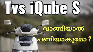 Tvs iQube s ,Complete detailed Malayalam review