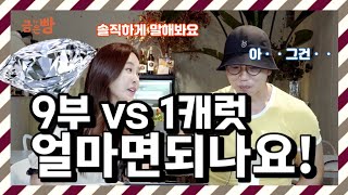 9부다이아반지 vs 1캐럿다이아몬드반지 가격은? 우신감정서와 Gia감정원 비교해 보자 '