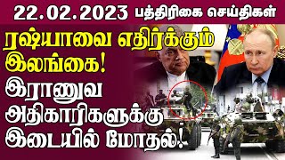 ரஷ்யாவை எதிர்க்கும் இலங்கை! இராணுவ அதிகாரிகளுக்கிடையில் மோதல்!