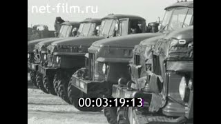 1981г. Тюмень. 50 автомобилей геологам