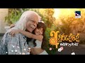 අවුරුද්දේ සෙනෙහස | Awrudde Senehasa | Special Awrudu Tele Movie