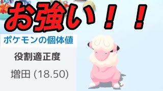 ここに来て育成候補現る！？【ポケモンスリープ】