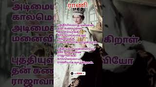 புத்தியுள்ள மனைவியோ காலமெல்லாம் ராணியாக வாழ்கிறாள் Motivational quotes in Tamil #shorts #lifequotes