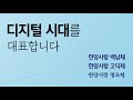 사랑의 실천을 담은 한양 사랑체